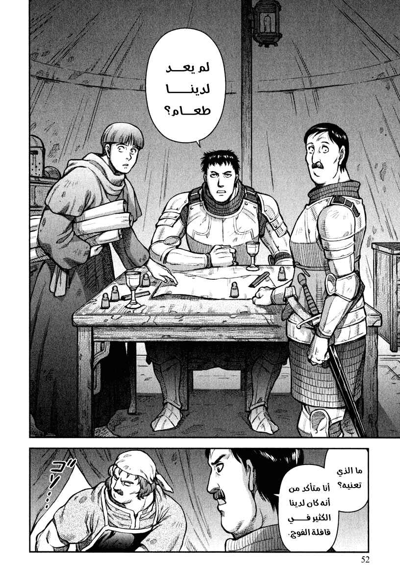 Hawkwood Chapter 8 - Page 4