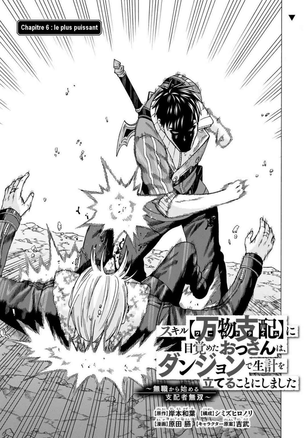 Skill "World Tame" ni Mezameta Ossan wa Dungeon de Seikei wo Tateru Koto ni Shimashita ~Mushoku kara Hajimeru Shihai Musou~ Chapter 6 - Page 1