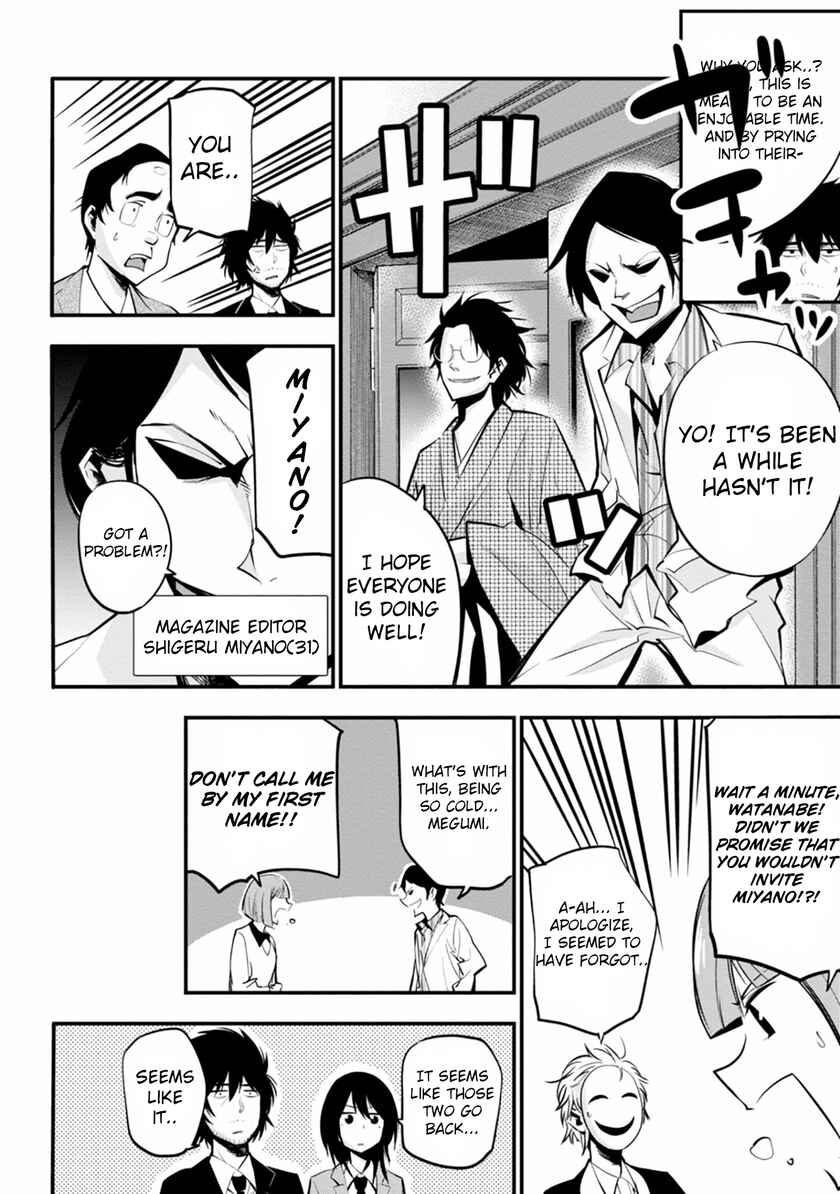 Mattaku Saikin no Tantei to Kitara Chapter 8 - Page 10
