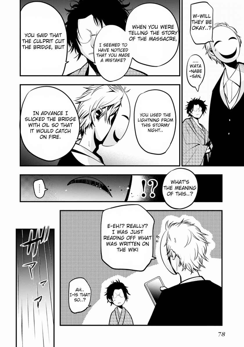 Mattaku Saikin no Tantei to Kitara Chapter 8 - Page 22