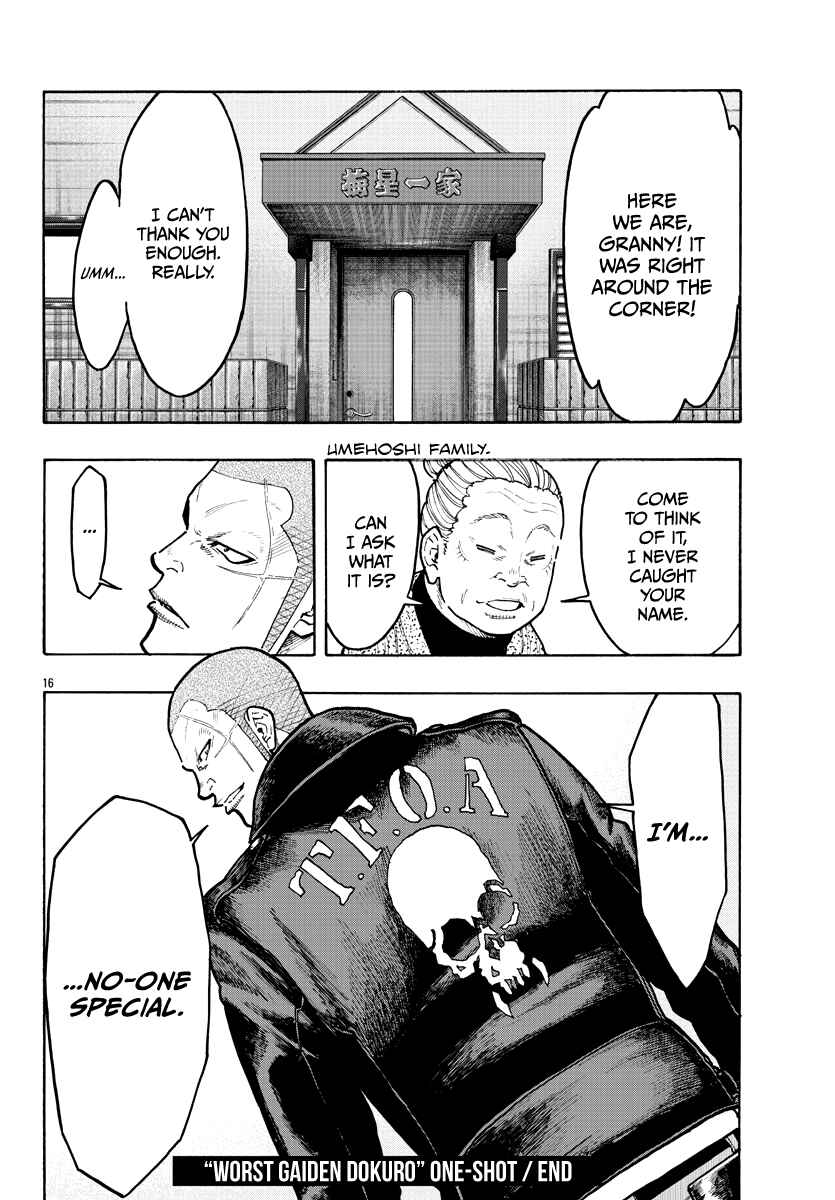 Worst Gaiden Dokuro Chapter Oneshot - Page 18