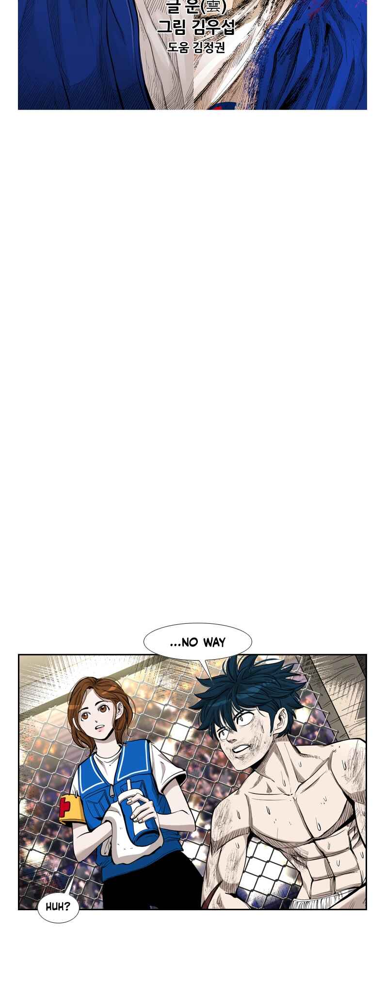 Shark Chapter 201 - Page 5