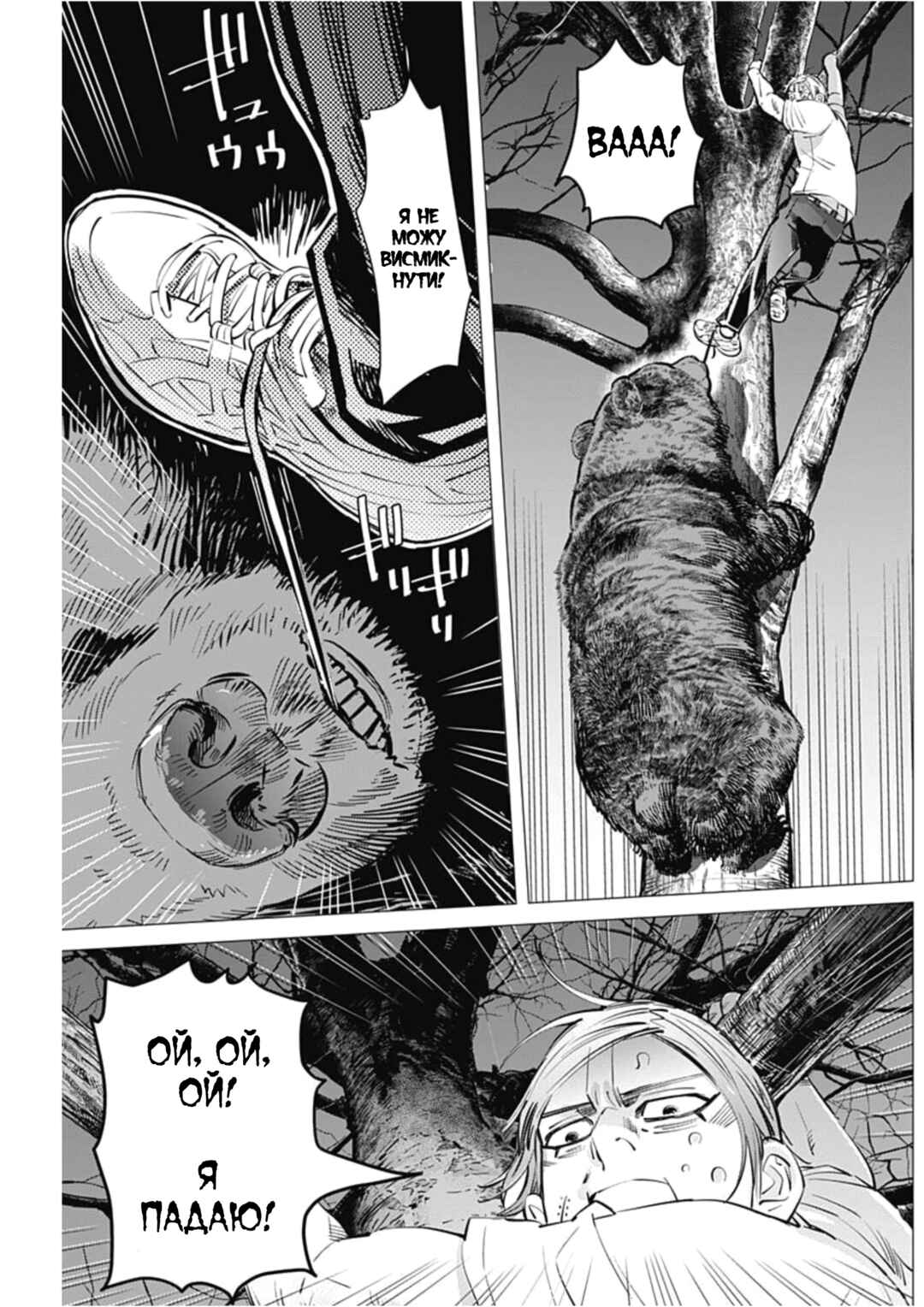 Dogsred Chapter 23 - Page 11