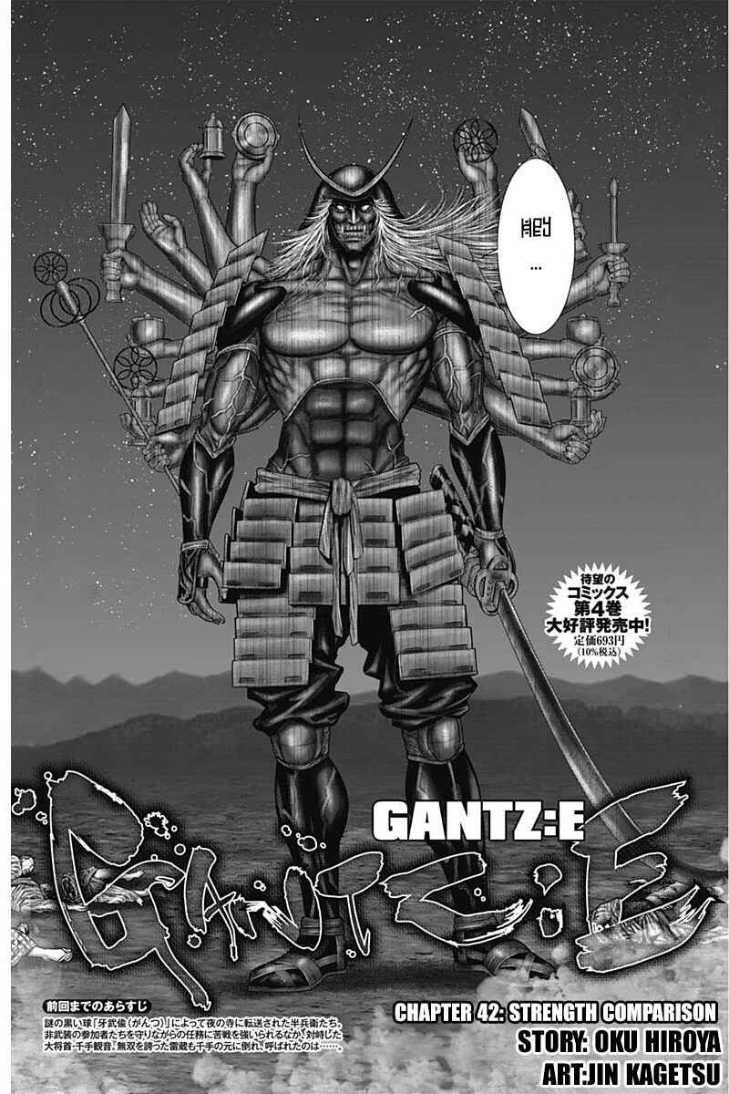 Gantz: E Chapter 42 - Page 2