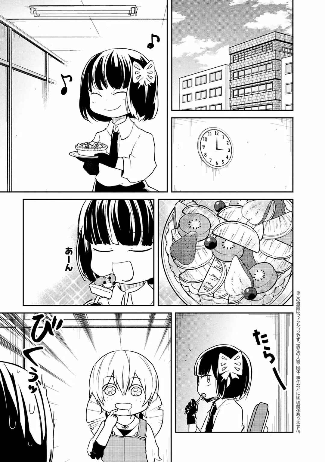 Bungou Stray Dogs: Wan! Chapter 95 - Page 2