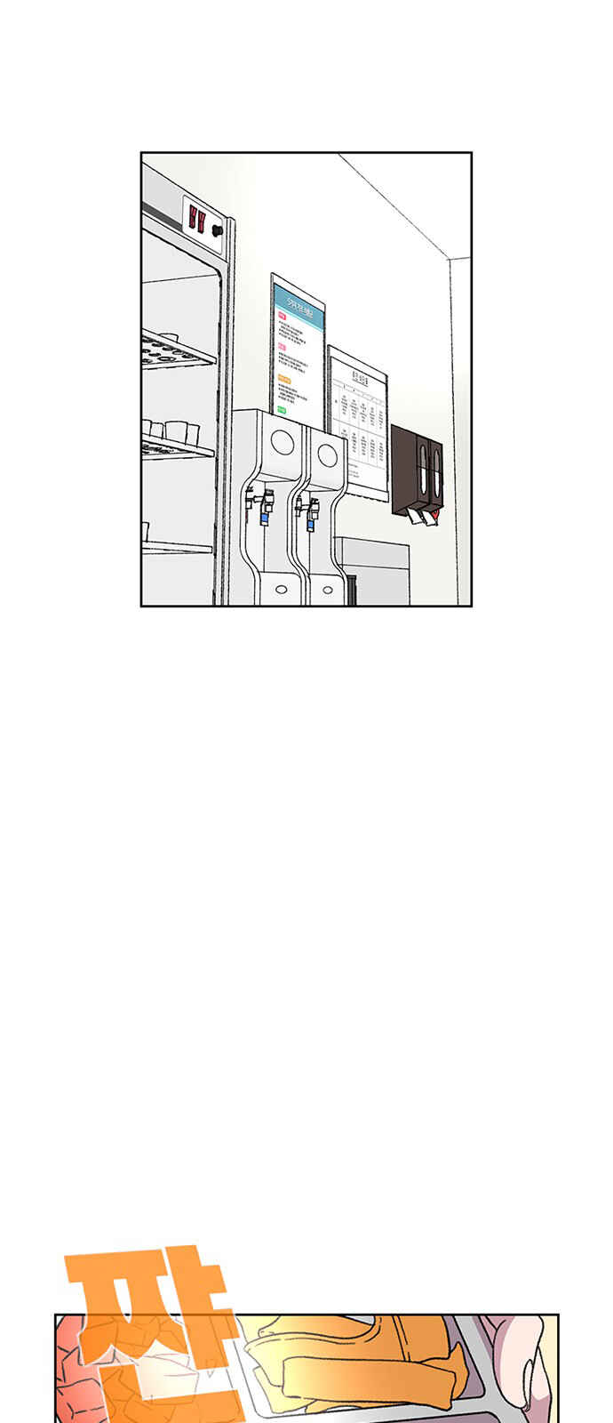 Byeorisamsyap Chapter 24 - Page 19