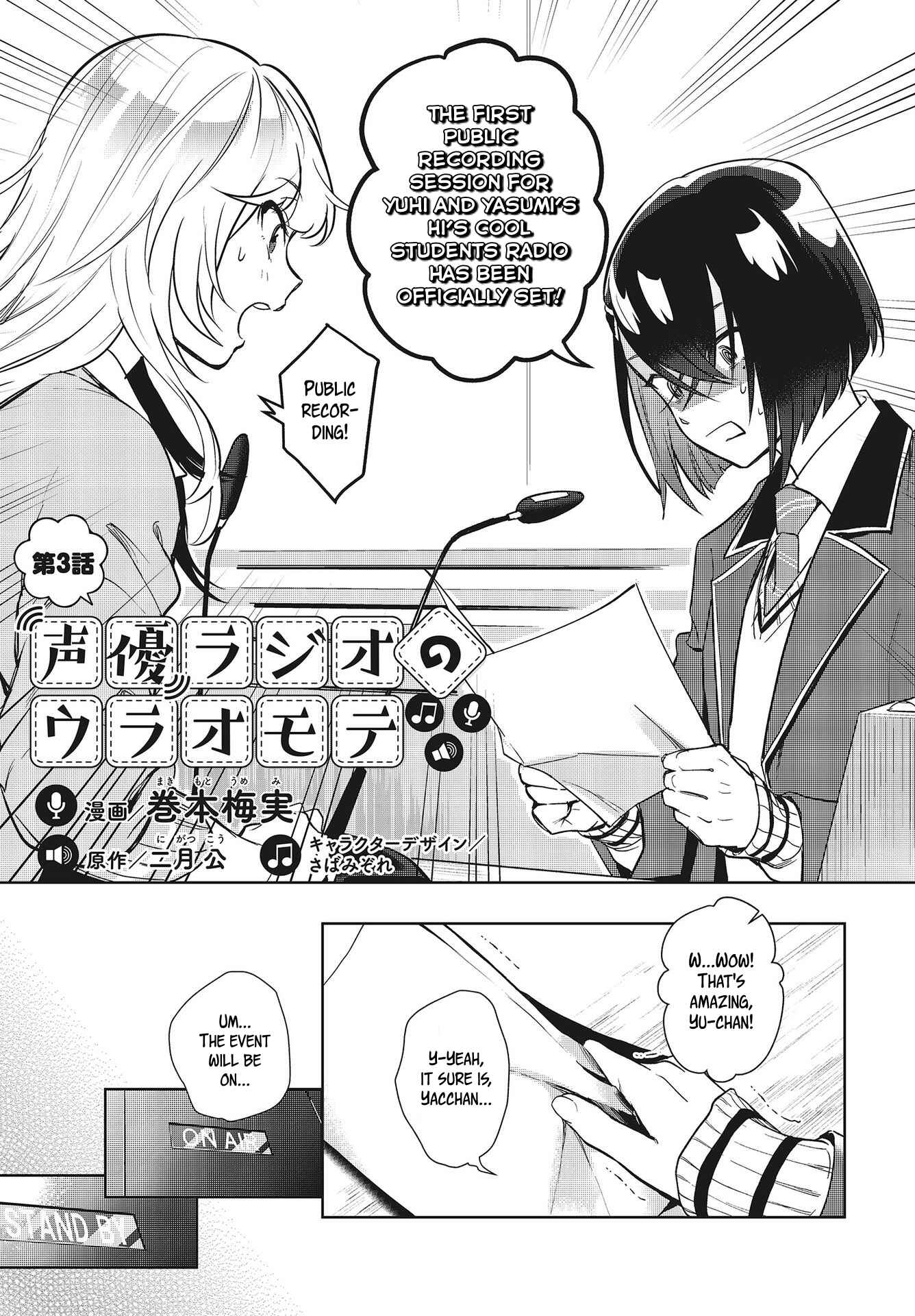 Seiyuu Radio no Ura Omote Chapter 3 - Page 3