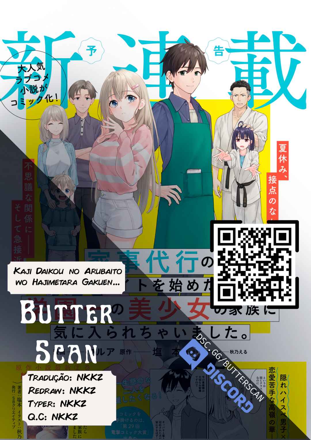 Kaji Daikou no Arubaito wo Hajimetara Gakuen Ichi no Bishoujo no Kazoku ni Kiniirarechaimashita. Chapter 2 - Page 1