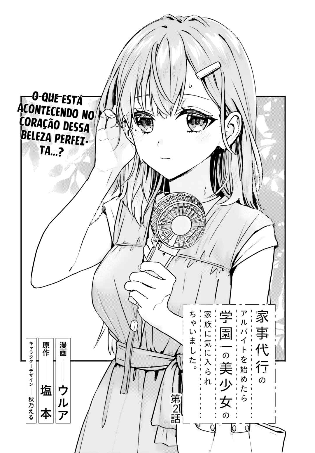 Kaji Daikou no Arubaito wo Hajimetara Gakuen Ichi no Bishoujo no Kazoku ni Kiniirarechaimashita. Chapter 2 - Page 5