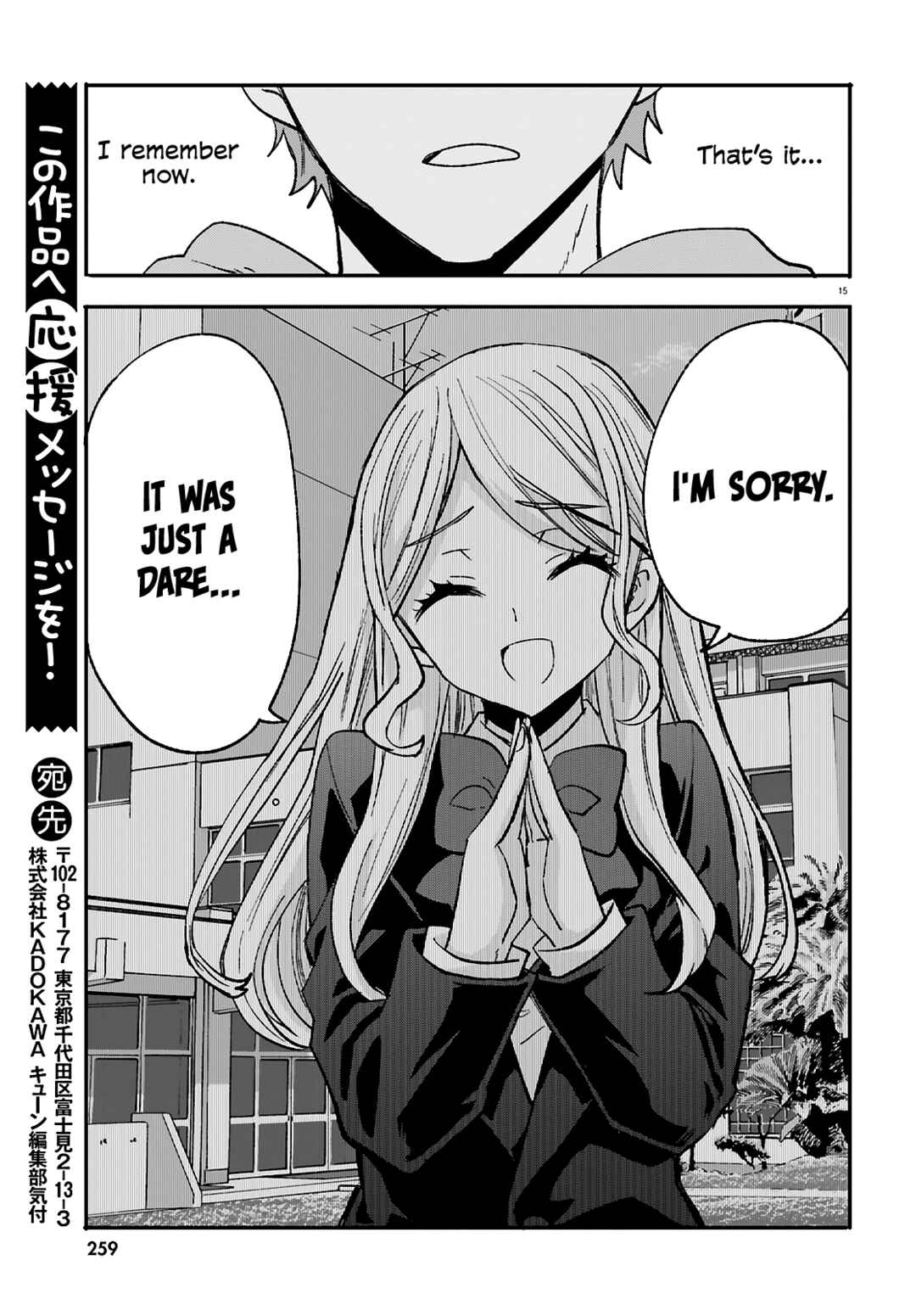 Zettai ni Yuuwaku sarenai Otoko VS Zettai ni Yuuwaku suru Onna Chapter 11 - Page 16