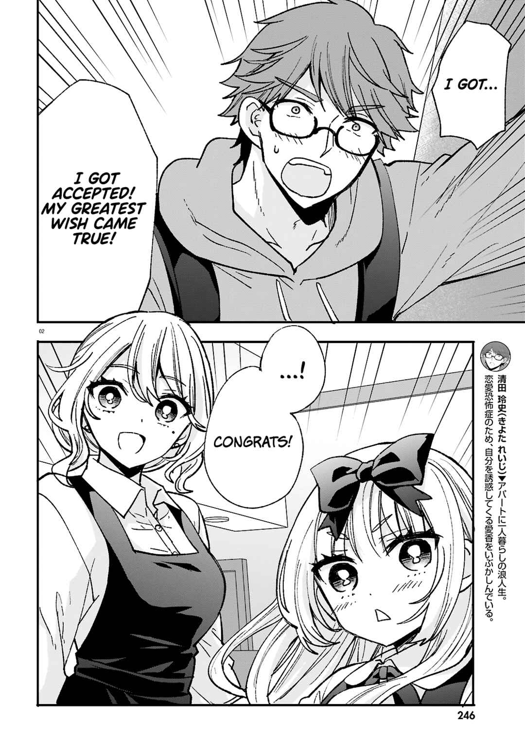 Zettai ni Yuuwaku sarenai Otoko VS Zettai ni Yuuwaku suru Onna Chapter 11 - Page 3