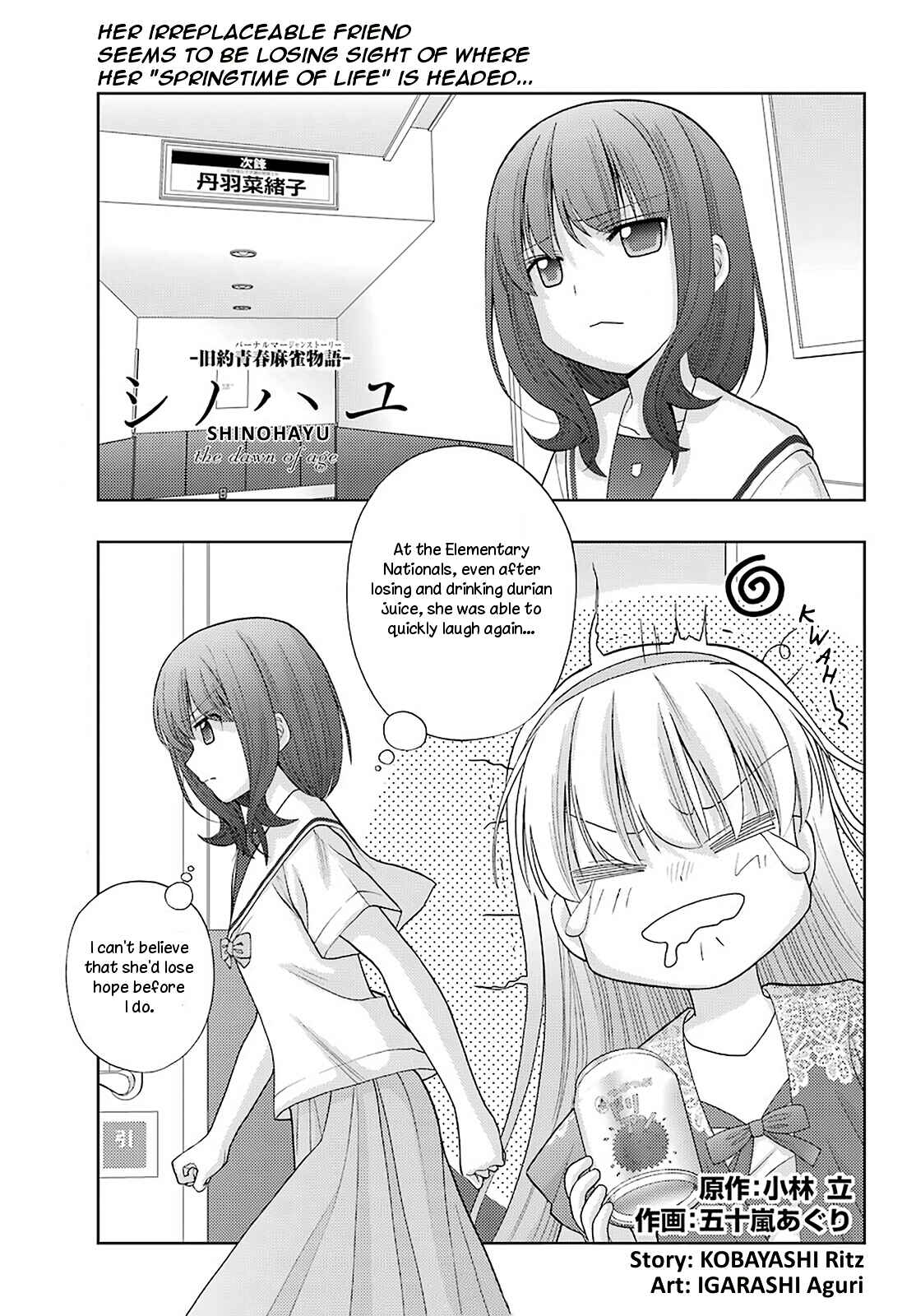 Shinohayu - The Dawn of Age Chapter 89 - Page 1