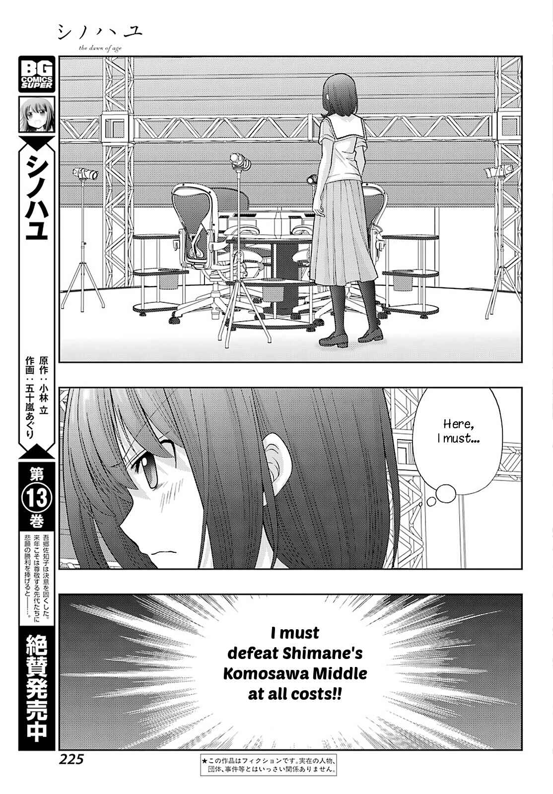 Shinohayu - The Dawn of Age Chapter 89 - Page 4