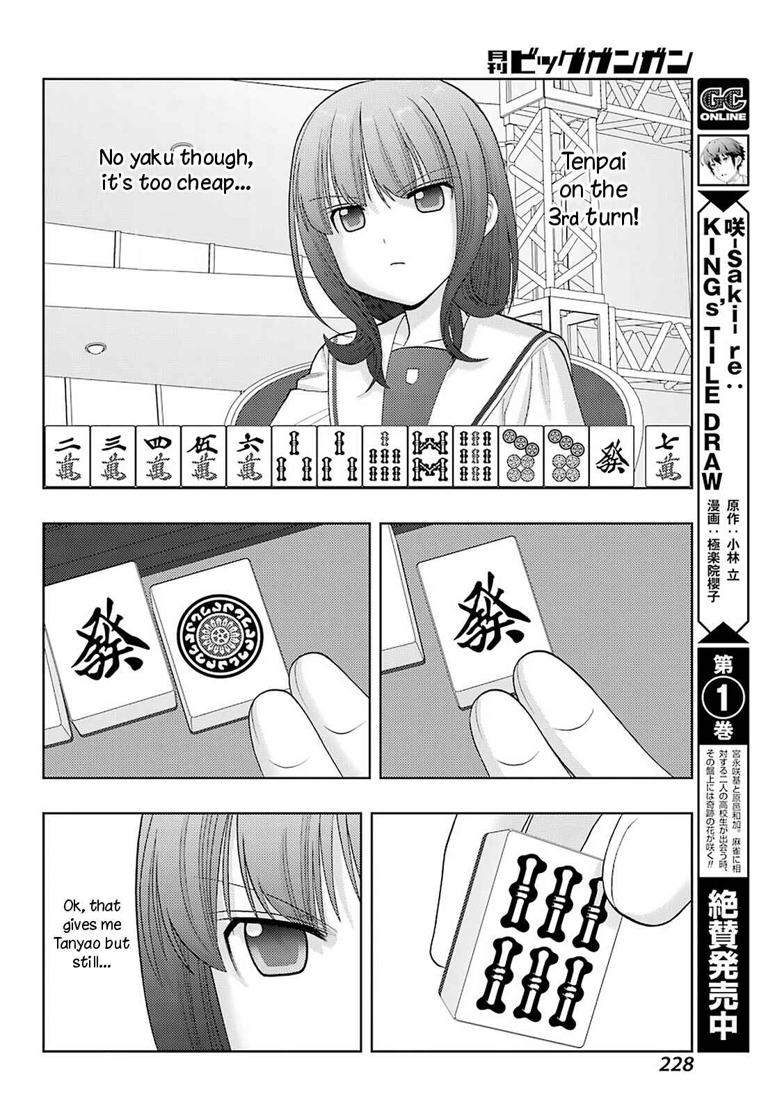 Shinohayu - The Dawn of Age Chapter 89 - Page 7