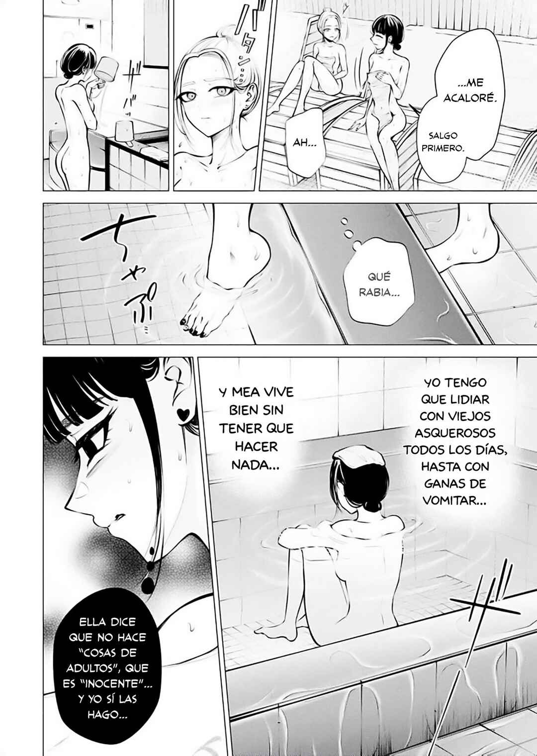 Ame to Muchi Chapter 8 - Page 18