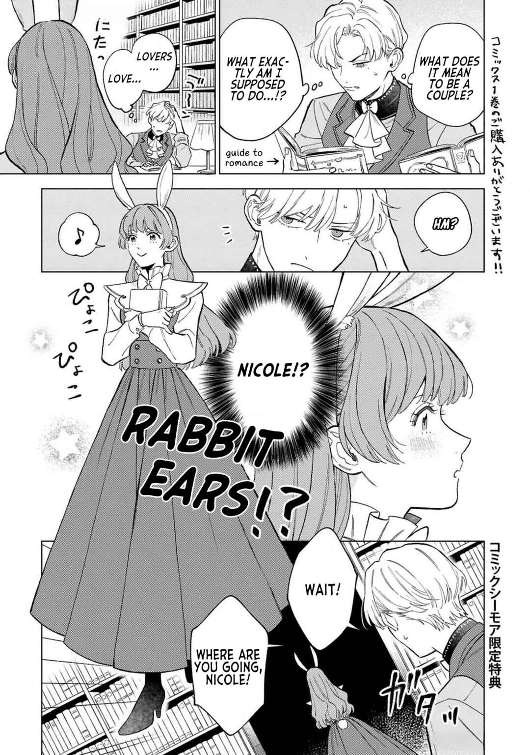 Ohitorisama ni wa Naremashita node.: Kon'yakusha Houchi-chuu! Chapter 5.5 - Page 11