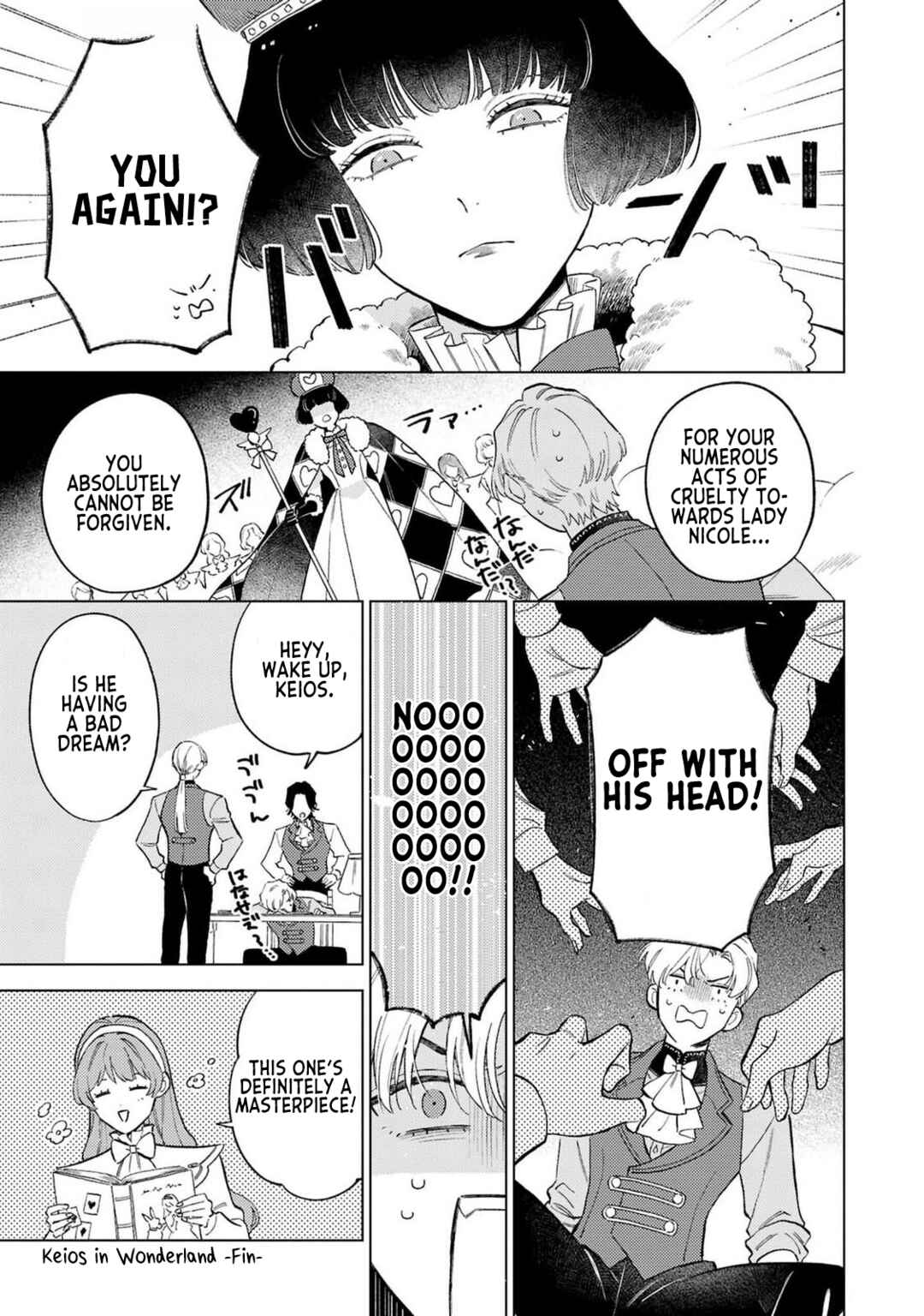 Ohitorisama ni wa Naremashita node.: Kon'yakusha Houchi-chuu! Chapter 5.5 - Page 13