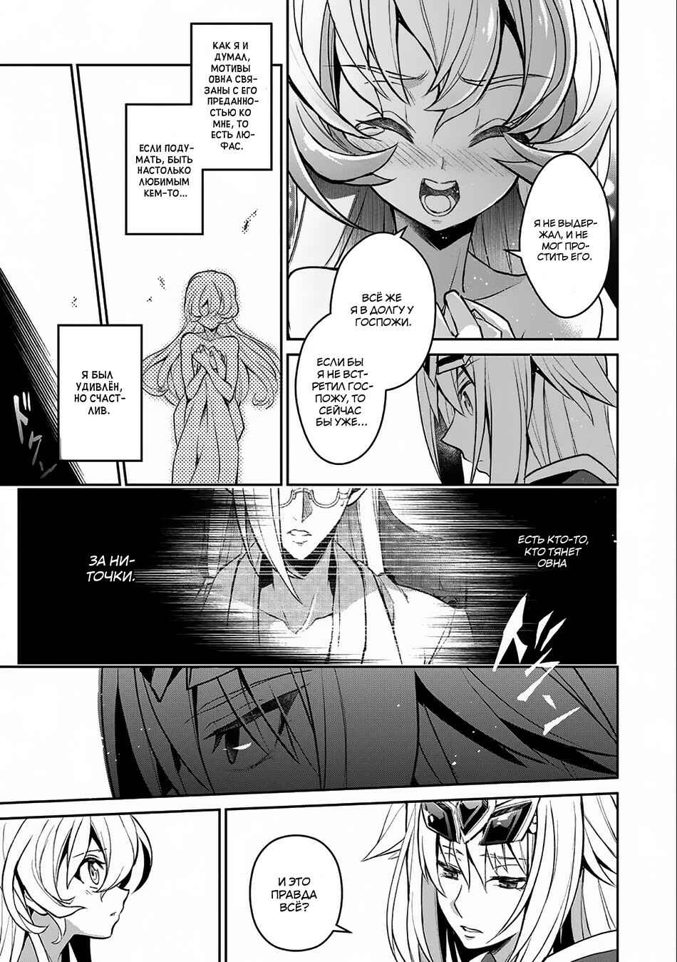 Yasei no Last Boss ga Arawareta! Chapter 6 - Page 12