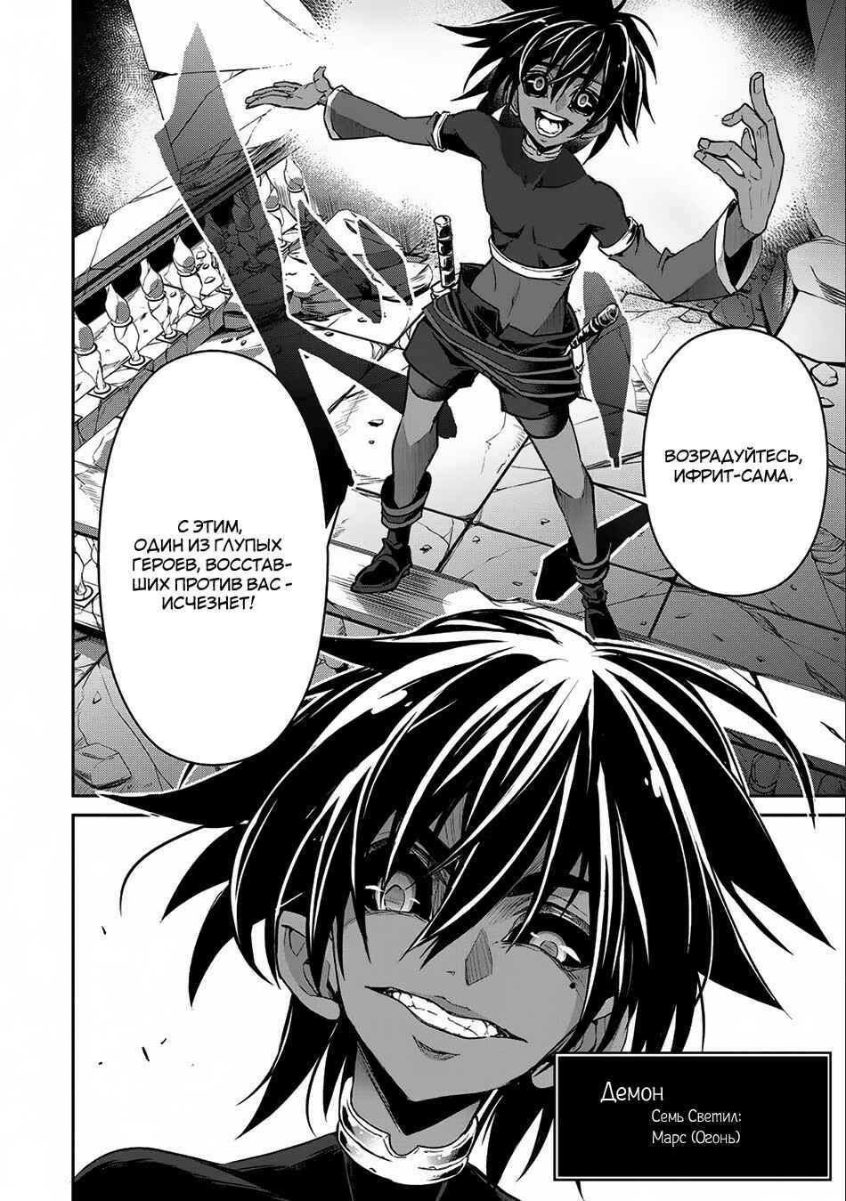 Yasei no Last Boss ga Arawareta! Chapter 6 - Page 17