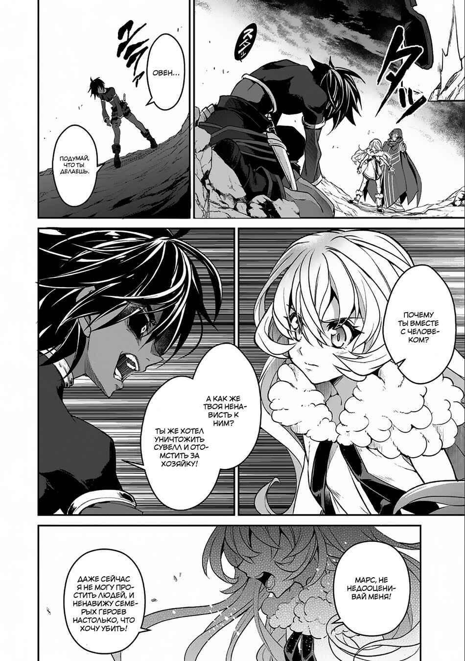 Yasei no Last Boss ga Arawareta! Chapter 6 - Page 21