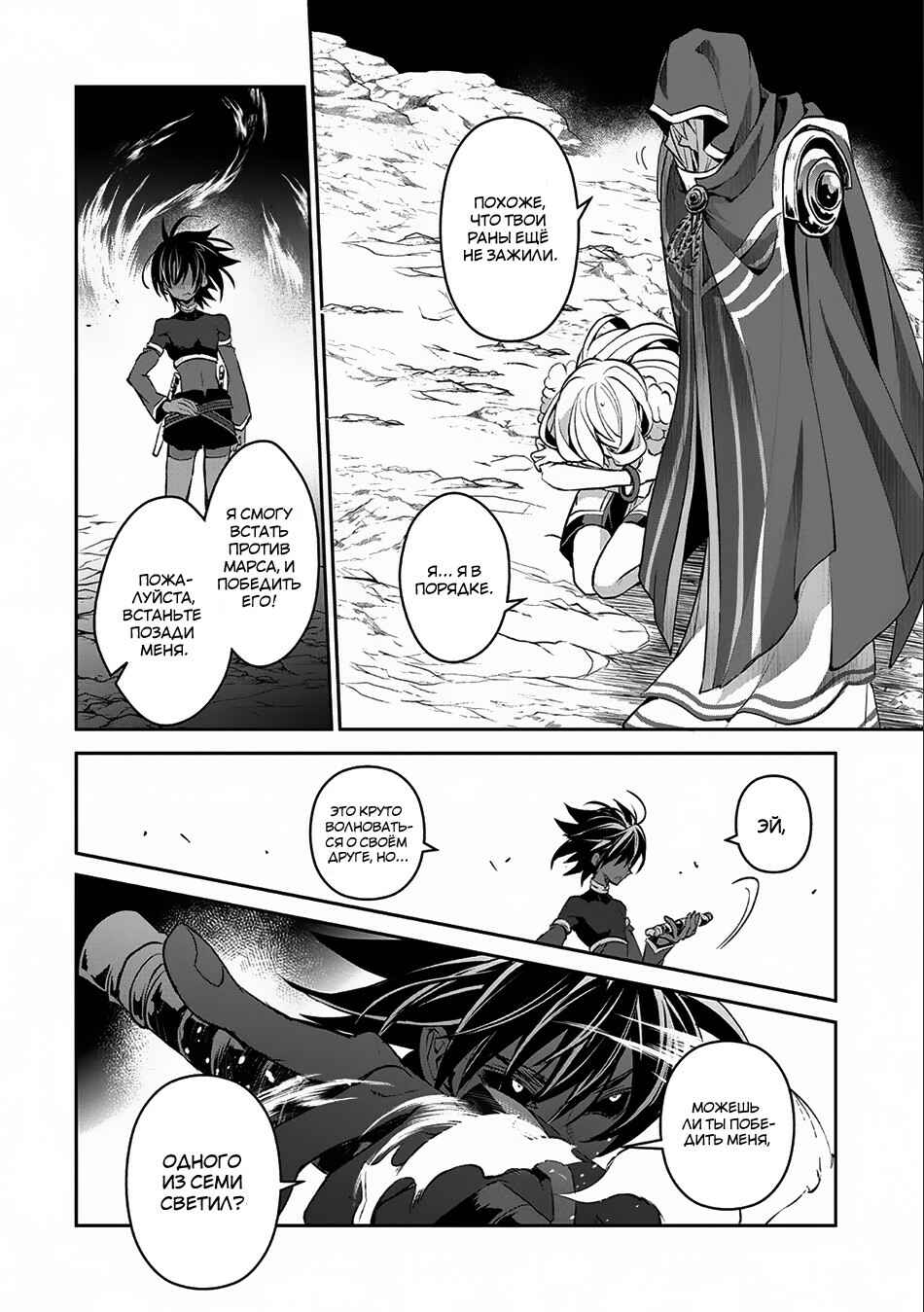 Yasei no Last Boss ga Arawareta! Chapter 6 - Page 25