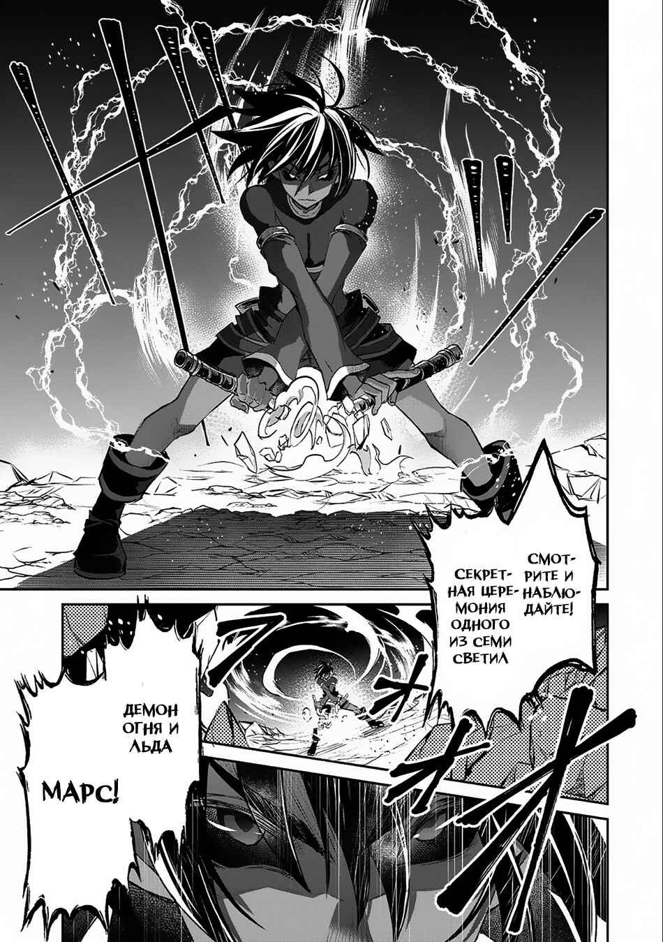 Yasei no Last Boss ga Arawareta! Chapter 6 - Page 26