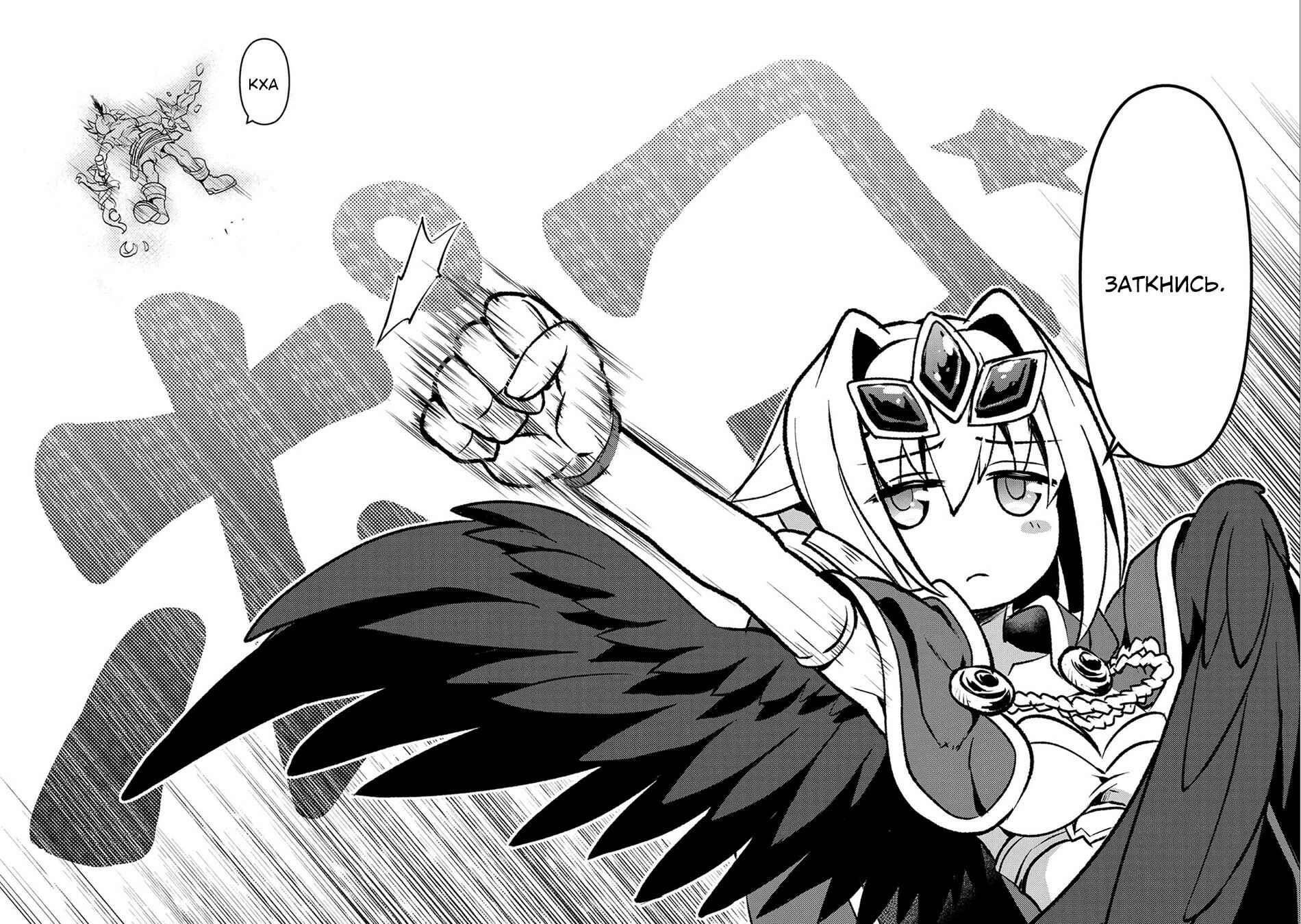 Yasei no Last Boss ga Arawareta! Chapter 6 - Page 30