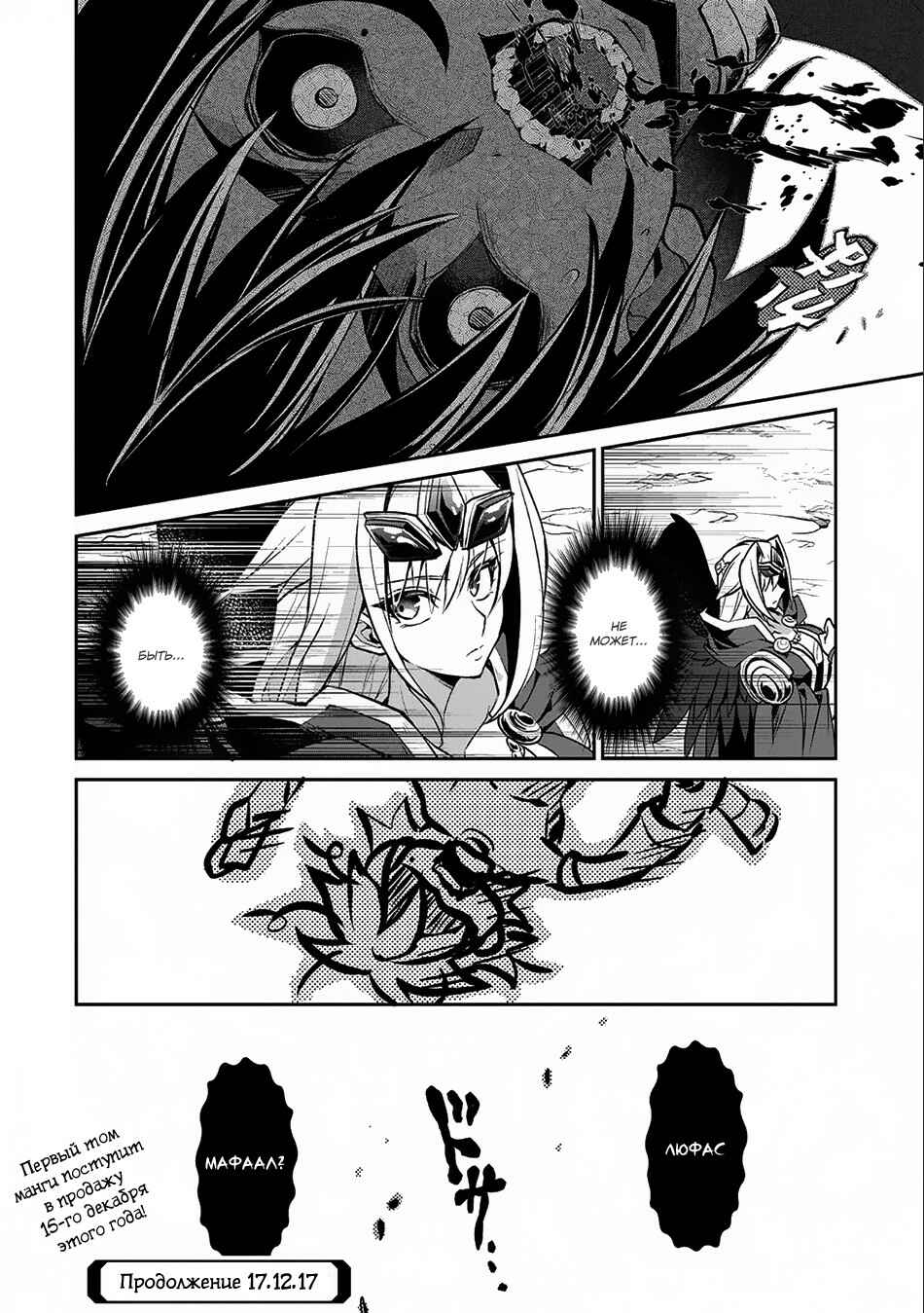 Yasei no Last Boss ga Arawareta! Chapter 6 - Page 31