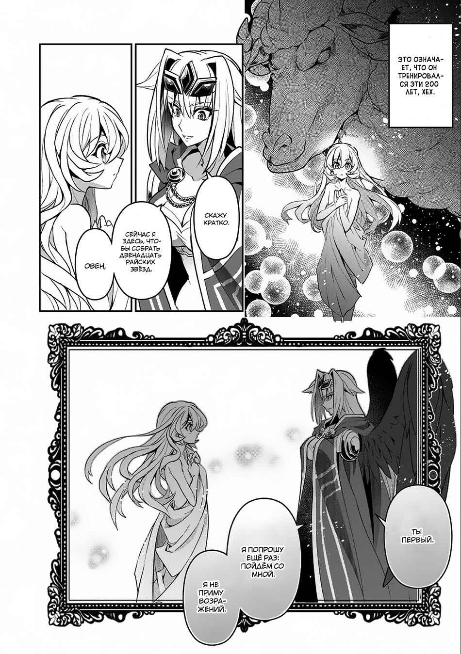 Yasei no Last Boss ga Arawareta! Chapter 6 - Page 5