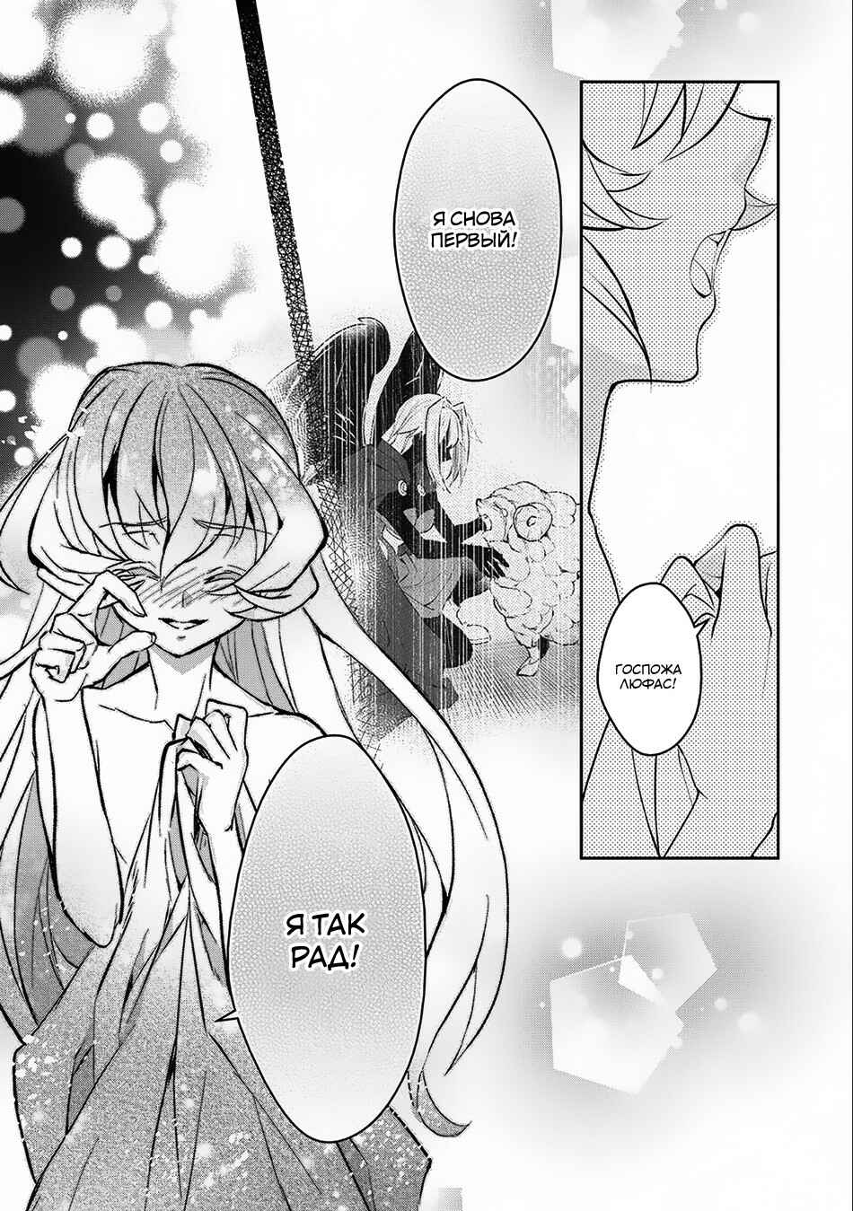 Yasei no Last Boss ga Arawareta! Chapter 6 - Page 6