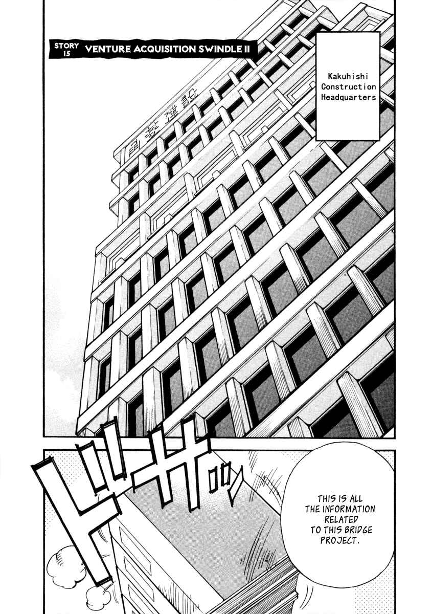 Kurosagi: The Black Swindler Chapter 15 - Page 1