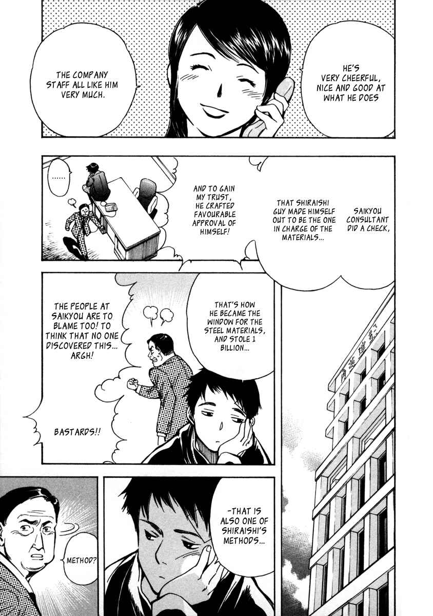 Kurosagi: The Black Swindler Chapter 15 - Page 14