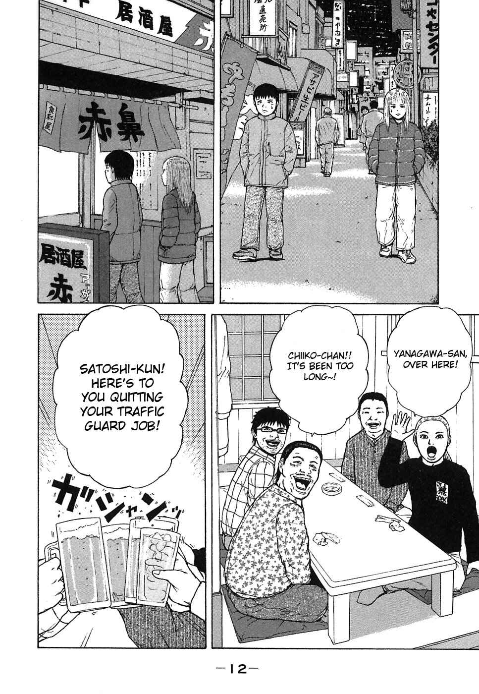 Sekitou Elergy Chapter 56 - Page 13