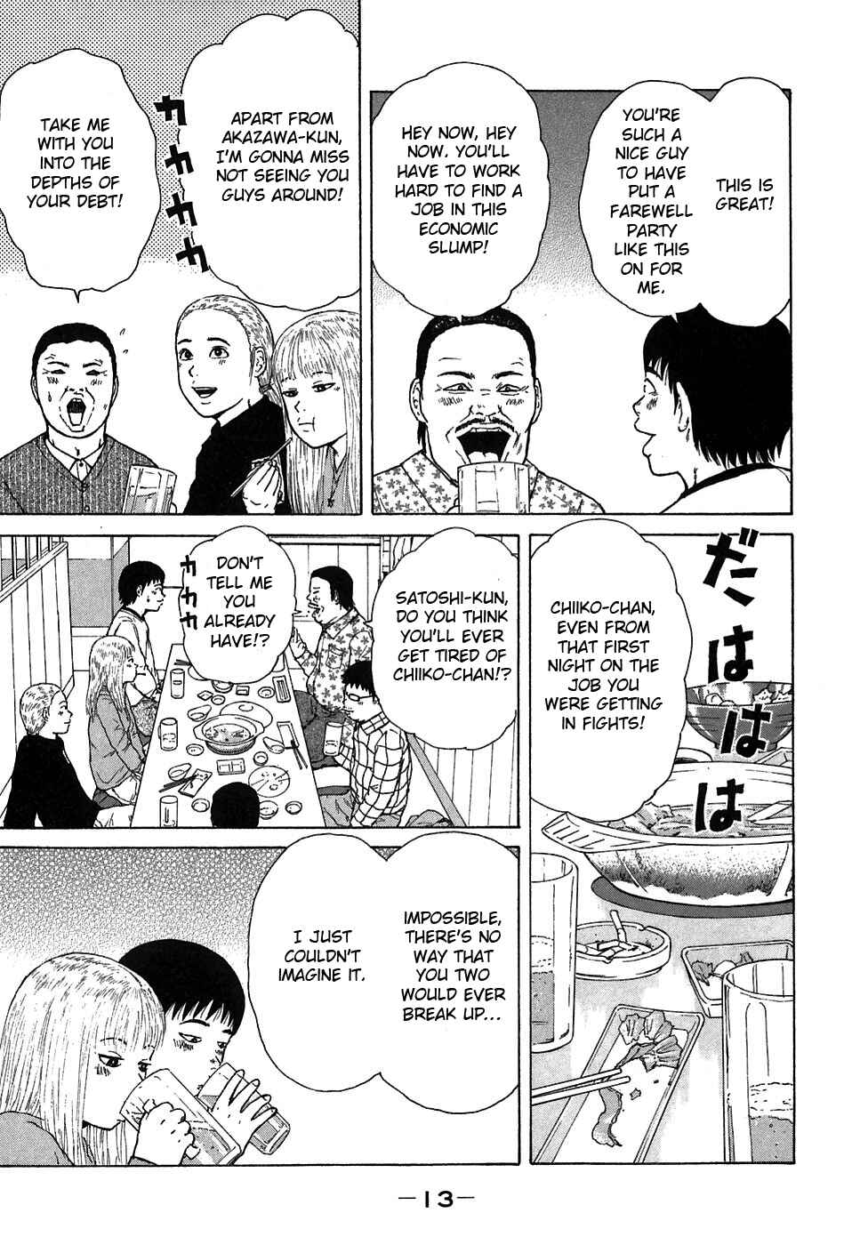 Sekitou Elergy Chapter 56 - Page 14
