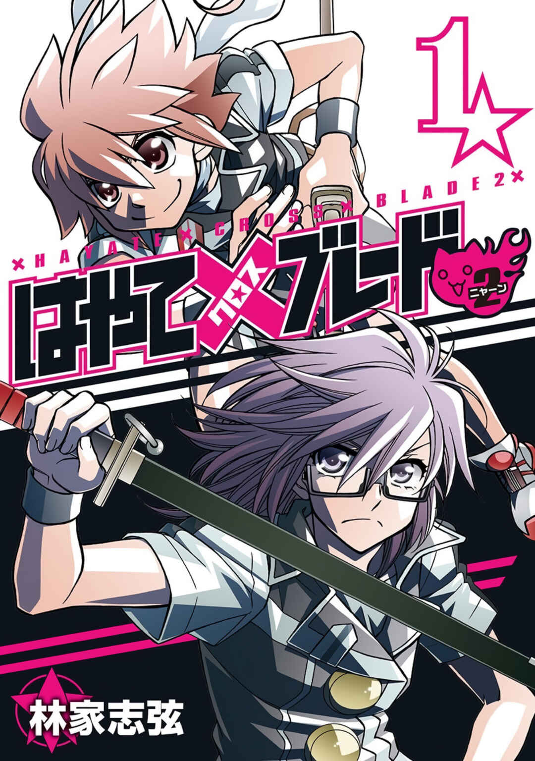 Hayate x Blade 2 Chapter 0 - Page 1
