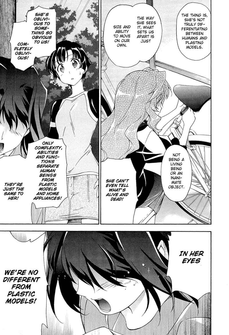 Murasakiiro no Qualia Chapter 4 - Page 13