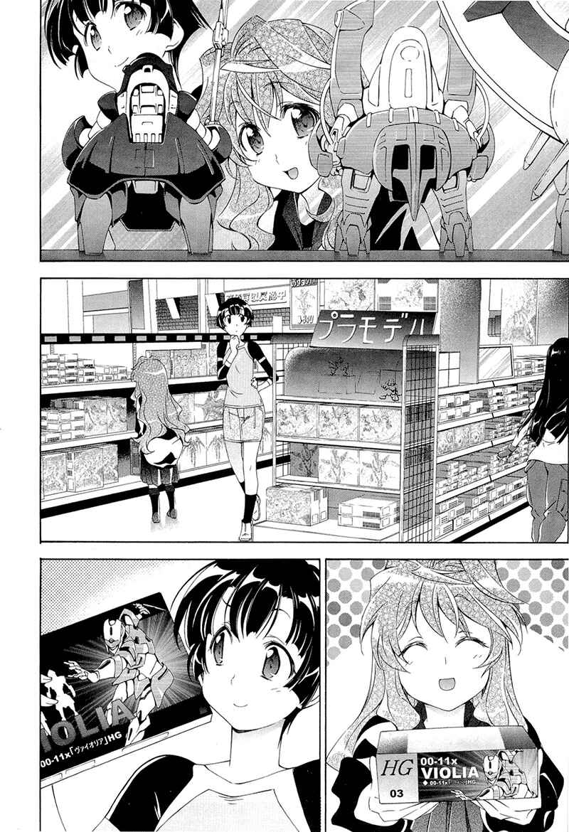 Murasakiiro no Qualia Chapter 4 - Page 2