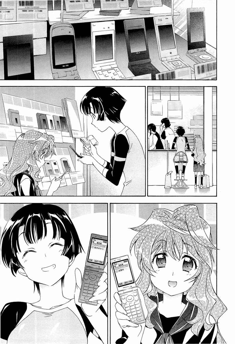 Murasakiiro no Qualia Chapter 4 - Page 3