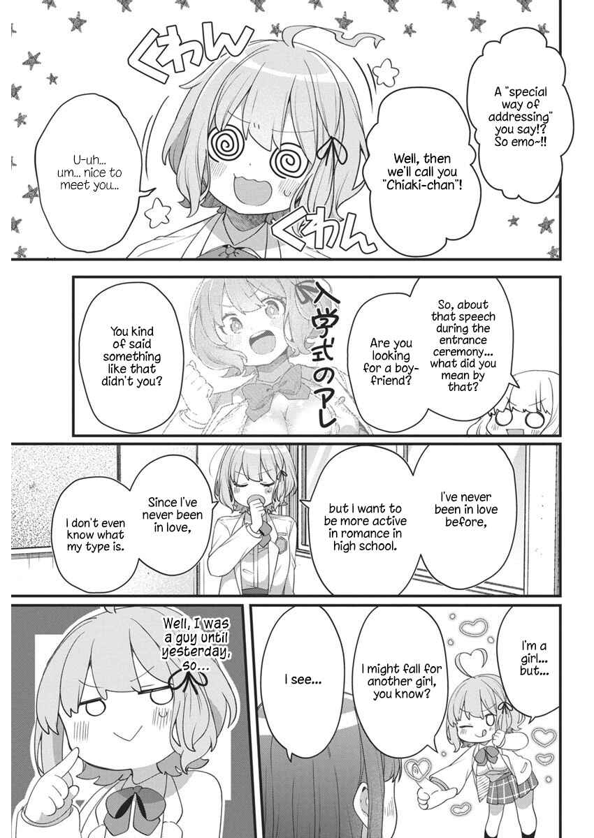 Watashi no Hatsukoi wa Hazukashisugite Darenimo Ienai Chapter 8 - Page 17