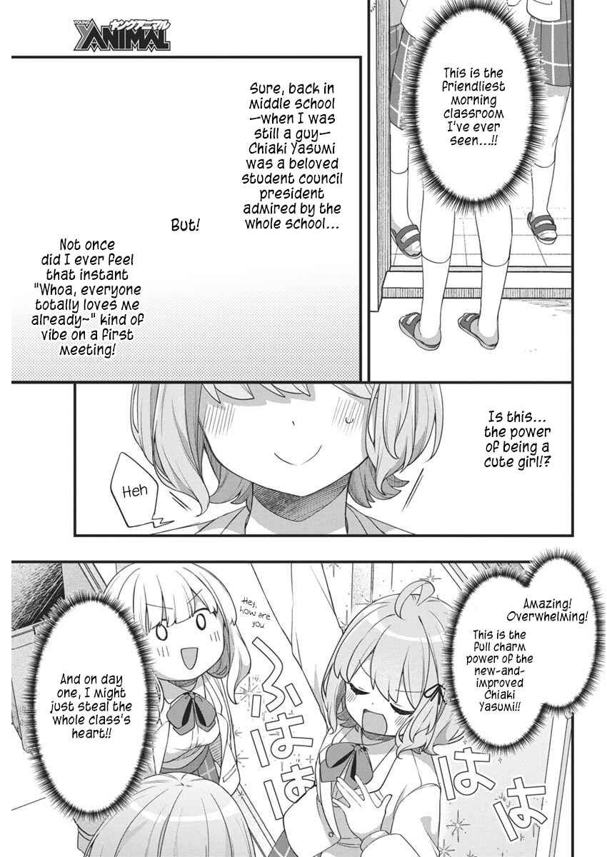 Watashi no Hatsukoi wa Hazukashisugite Darenimo Ienai Chapter 8 - Page 9