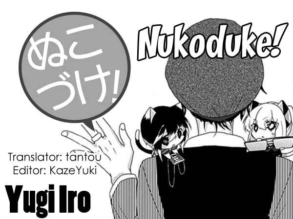 Nukozuke! Chapter 68 - Page 1