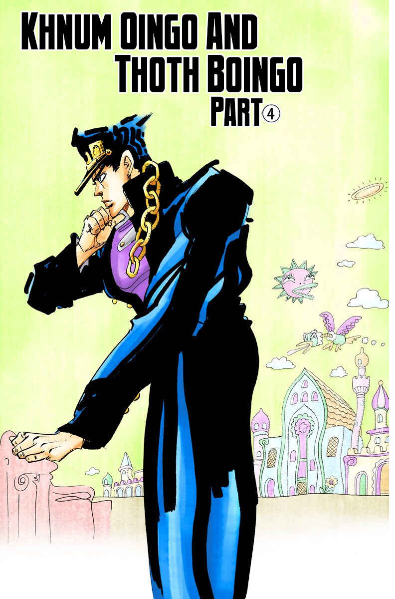 JoJo no Kimyou na Bouken: Part 3 - Stardust Crusaders Color-ban Chapter 79 - Page 2