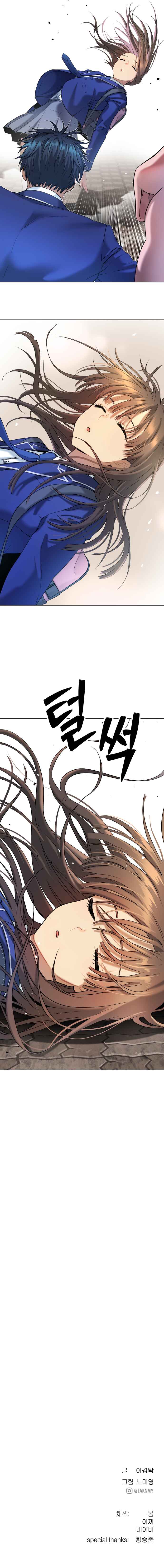Oh! Dangun Chapter 14 - Page 22