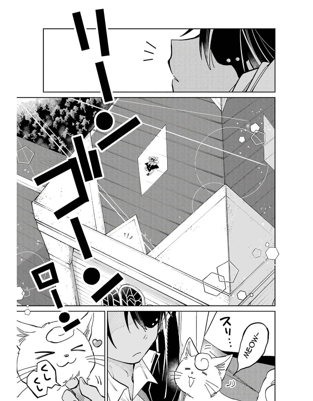 Sensei! Boku-tachi ga Sekai wo Horoboshimasu. Chapter 3 - Page 2