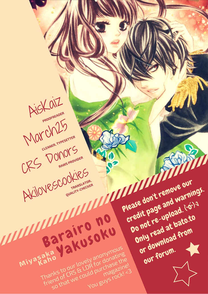 Barairo no Yakusoku Chapter 11 - Page 1