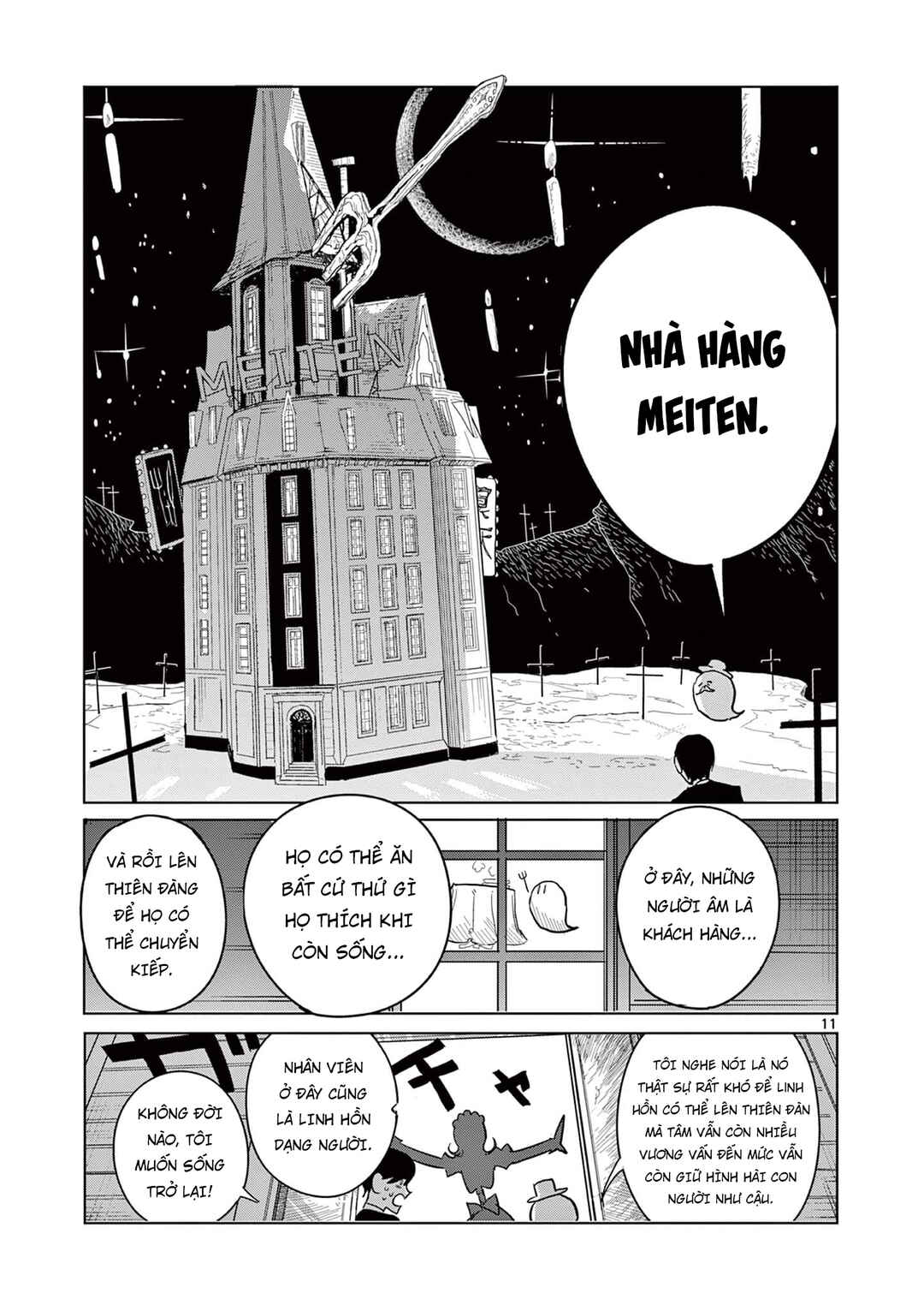Meiten Restaurant Chapter 1 - Page 16