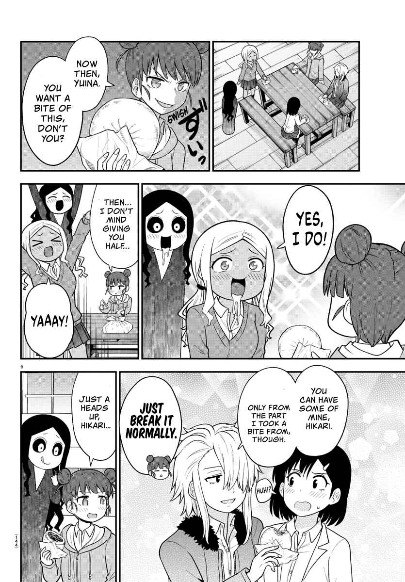 Gal no Haigo ni Rei ga Iru Chapter 26 - Page 7