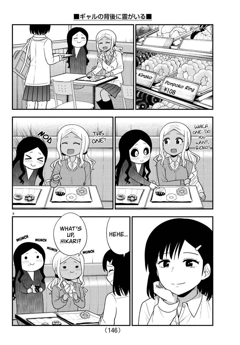 Gal no Haigo ni Rei ga Iru Chapter 26 - Page 9
