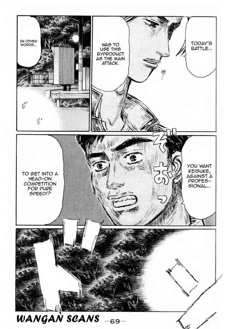 Initial D Chapter 525 - Page 7