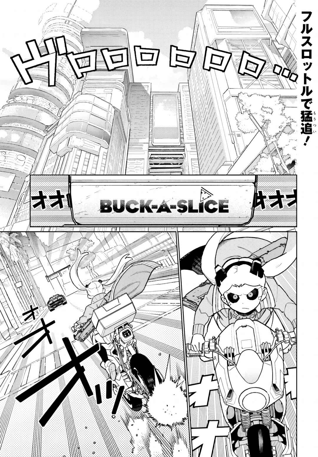 Cyberpunk: Edgerunners Madness Chapter 2.1 - Page 1